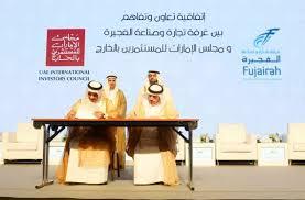 سمو ولي عهد الفجيرة يشهد توقيع اتفاقية تعاون بين غرفة الفجيرة ومجلس الإمارات للمستثمرين بالخارج