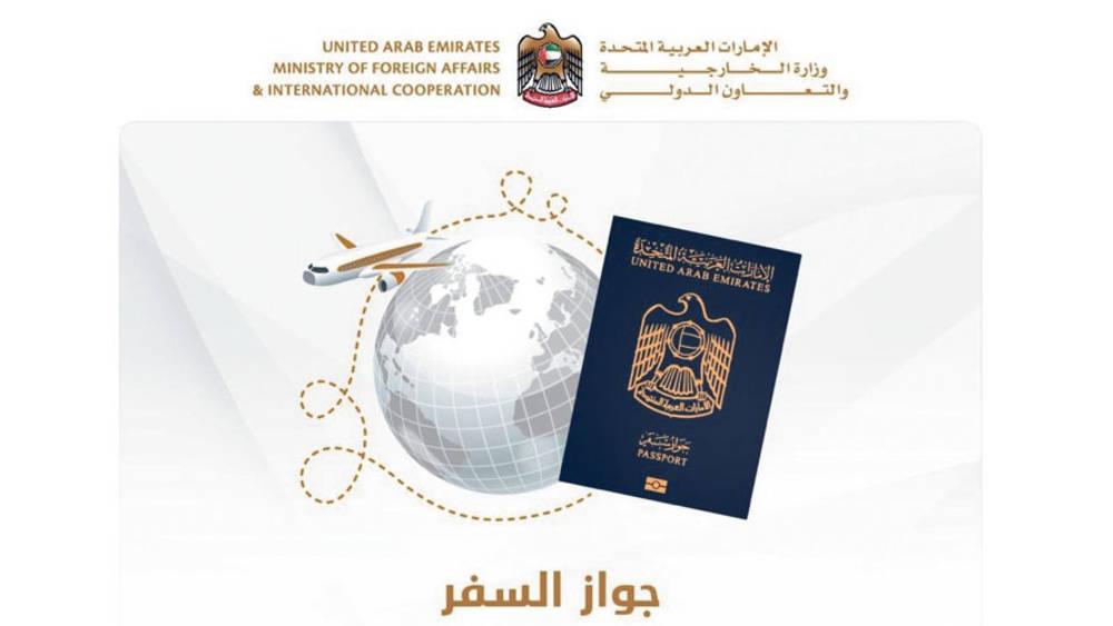 جواز السفر الإماراتي الأول إقليمياً والـ 15 عالمياً