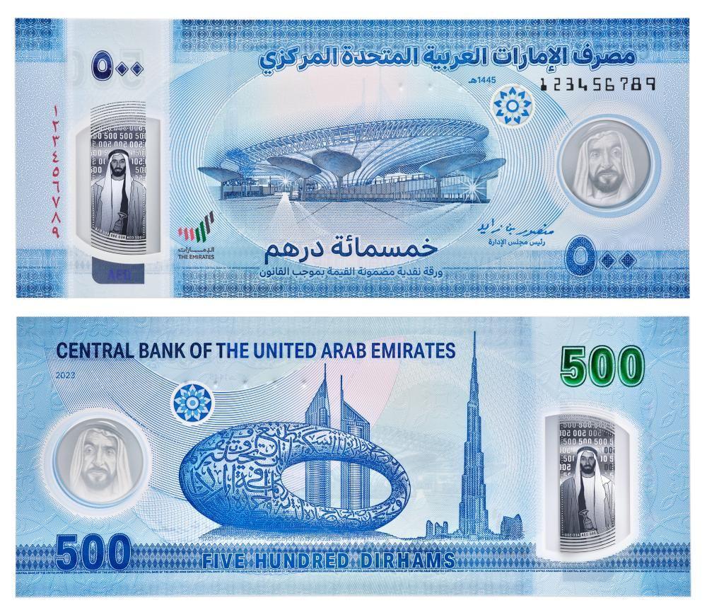“المركزي” يصدر ورقة نقدية جديدة من فئة الـ 500 درهم مصنوعة من البوليمر
